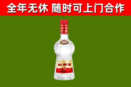 万宁回收剑南春